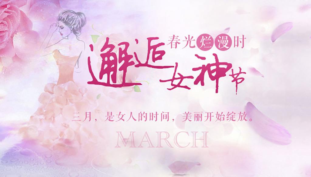 甜寵女神節(jié)！阿里大師祝所有的女神節(jié)日快樂