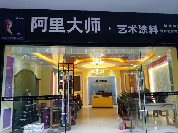 加盟阿里大師藝術(shù)涂料，未來(lái)前景可觀