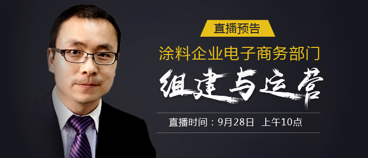 阿里大師營銷總監(jiān)李井鋒受慧聰商學(xué)院邀請在線授課