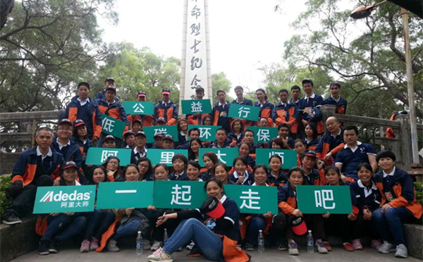 企業(yè)文化是貼在墻上還是始于足下？——涂料廠家阿里大師“一起走吧”徒步活動(dòng)