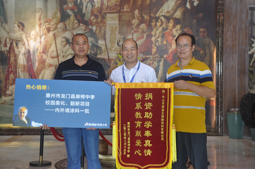 助院校創(chuàng)文明，阿里大師公益捐贈環(huán)保涂料！