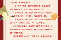 小小月餅，濃濃情意！阿里防水預(yù)祝全國阿里人中秋快樂！