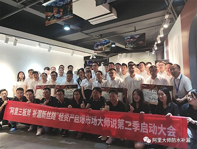 品牌動態(tài)十月戰(zhàn)號響！阿里三板斧·補漏新“絲路”-輕資產(chǎn)啟爆市場大師說第二季正式啟動！