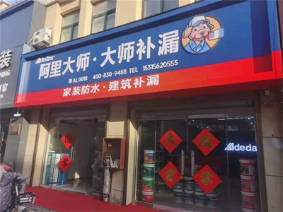 品牌動(dòng)態(tài)|強(qiáng)勢(shì)入駐山東菏澤鄄城縣！虎年開鴻業(yè)，迎業(yè)績(jī)好勢(shì)頭！