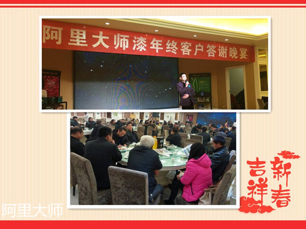 喜訊：阿里大師十堰涂料加盟店年終客戶答謝會(huì)現(xiàn)場(chǎng)簽單過(guò)百萬(wàn)