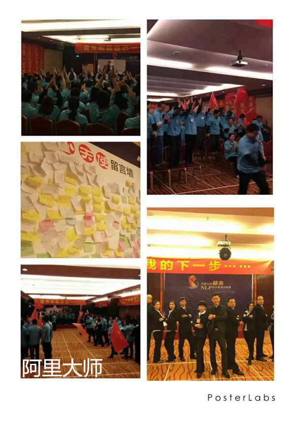 涂料廠家阿里大師魔鬼訓(xùn)練：員工強，則企業(yè)強