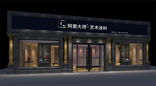 藝術(shù)涂料 藝術(shù)涂料